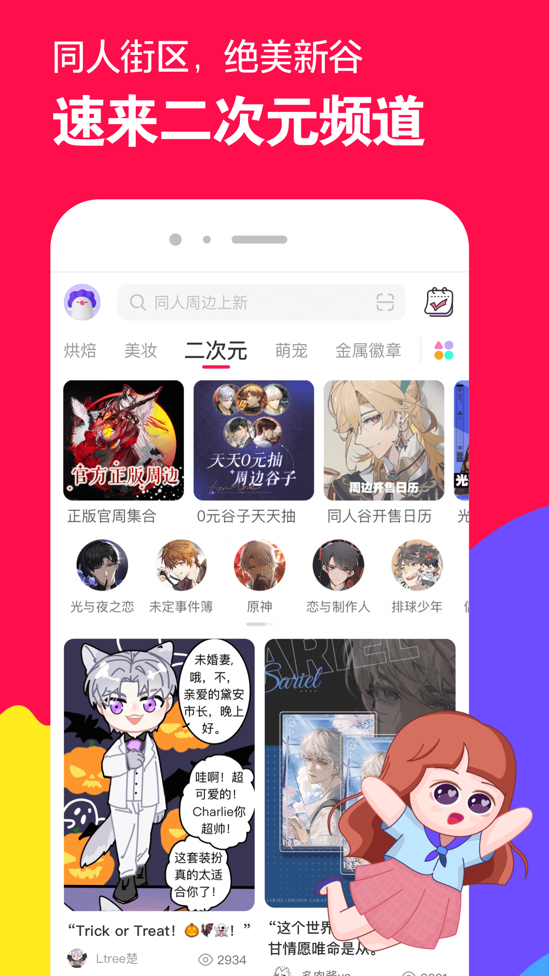 女生的脚臭不臭截图