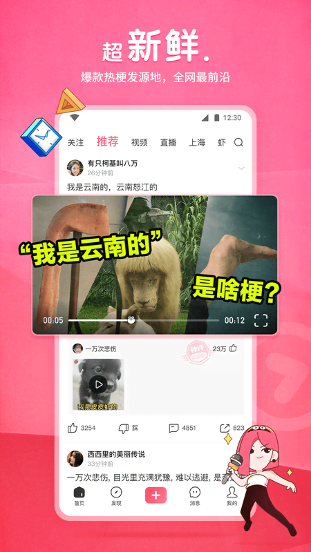 讲述自己亲身经历的故事的视频截图
