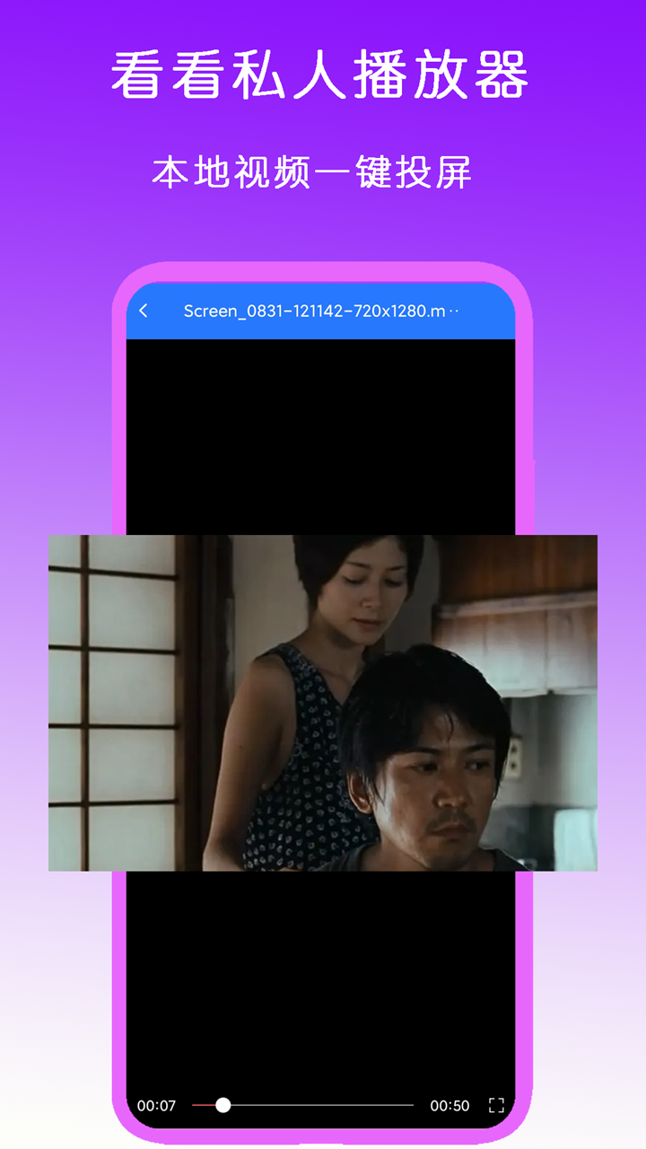 求长春夫妻主截图