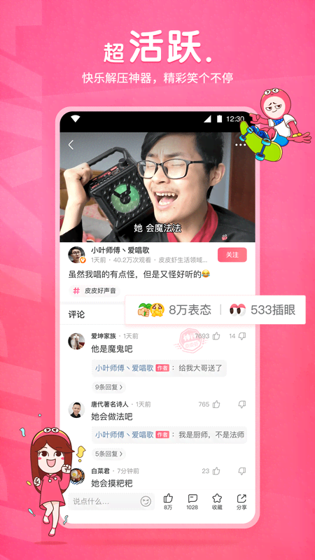 我的姐姐日记300字作文截图