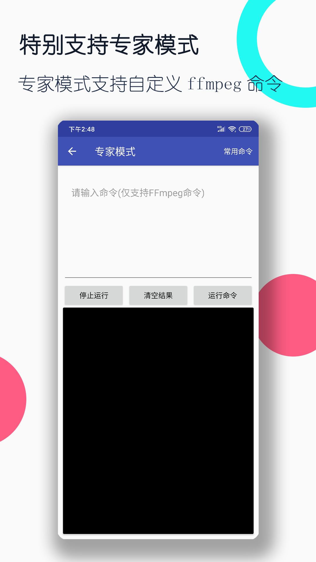 珍妮攻略截图