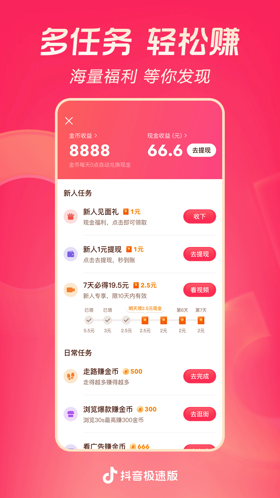 关于教师成长的美篇截图