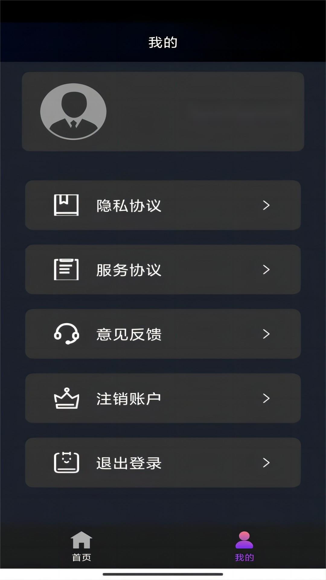 丝袜足控免费视频截图
