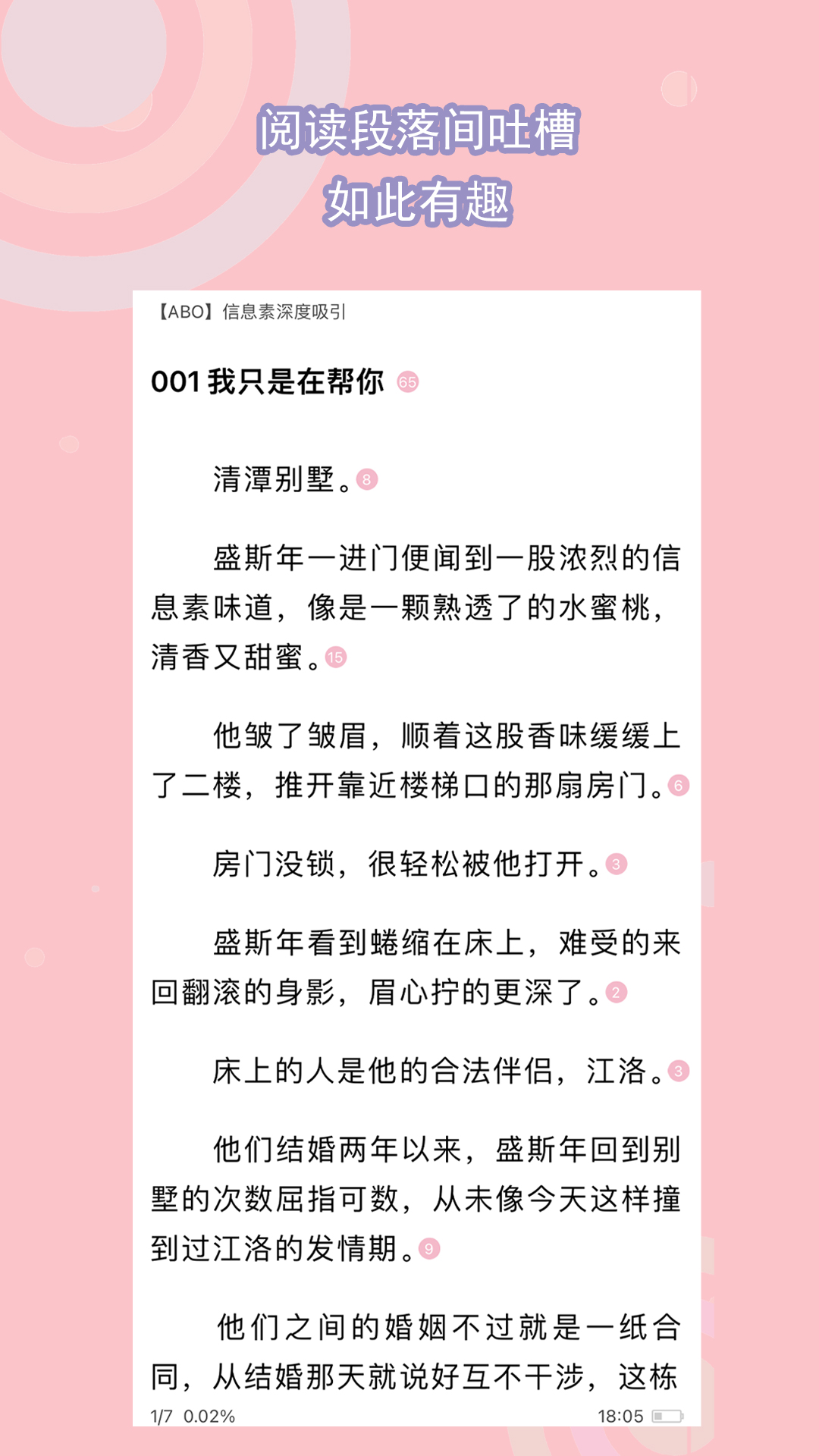 校园小说双男主截图