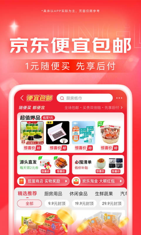 为了新员工能够尽快熟悉工作环境需要进行截图