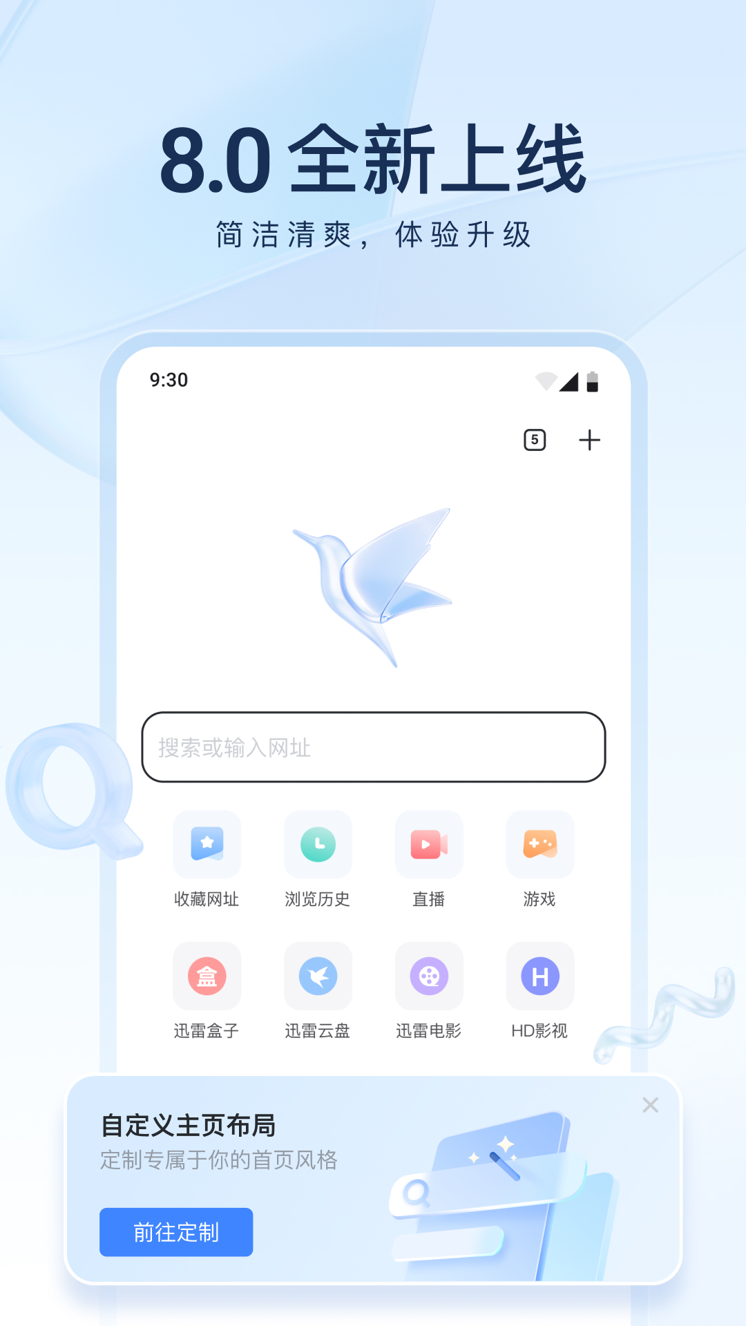 珍妮攻略截图
