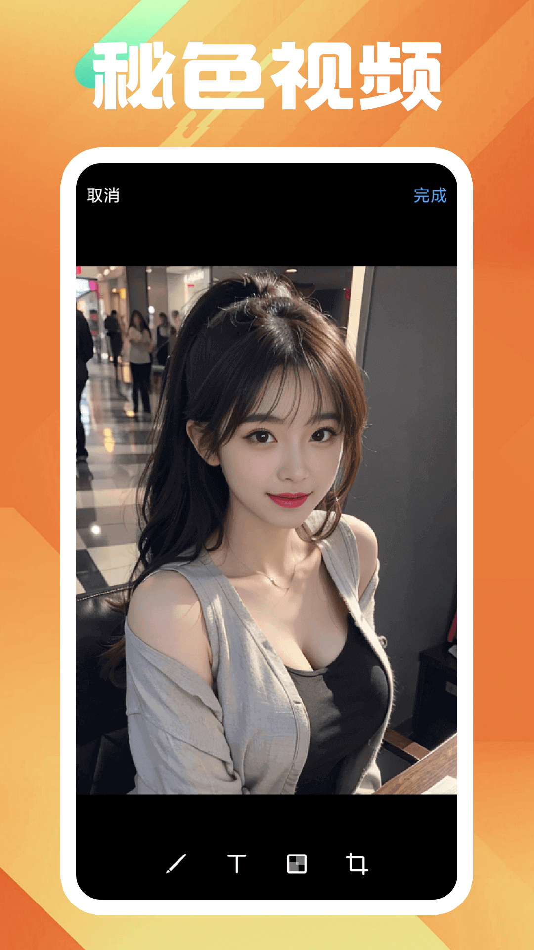 校园修仙女主截图