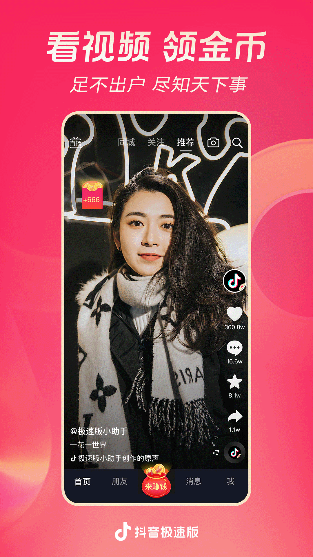 美脚播放器截图