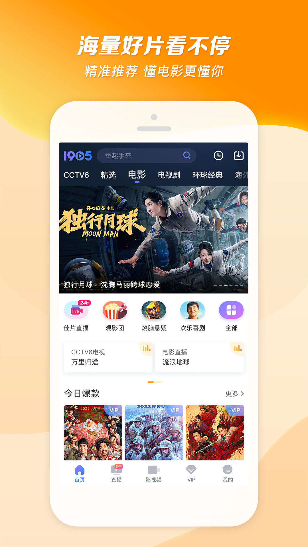 校园修仙女主截图