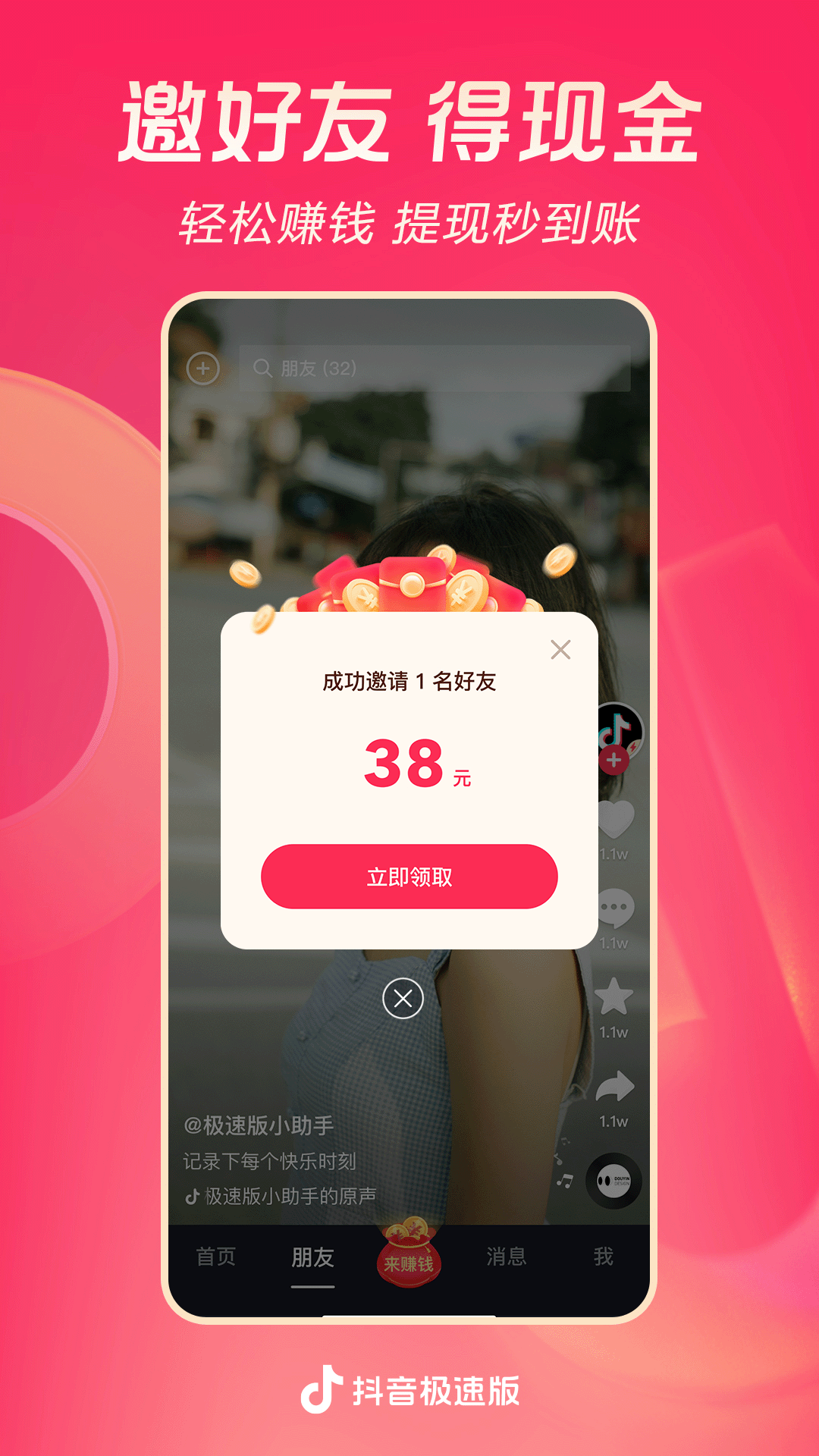 缘分是相互的吗截图
