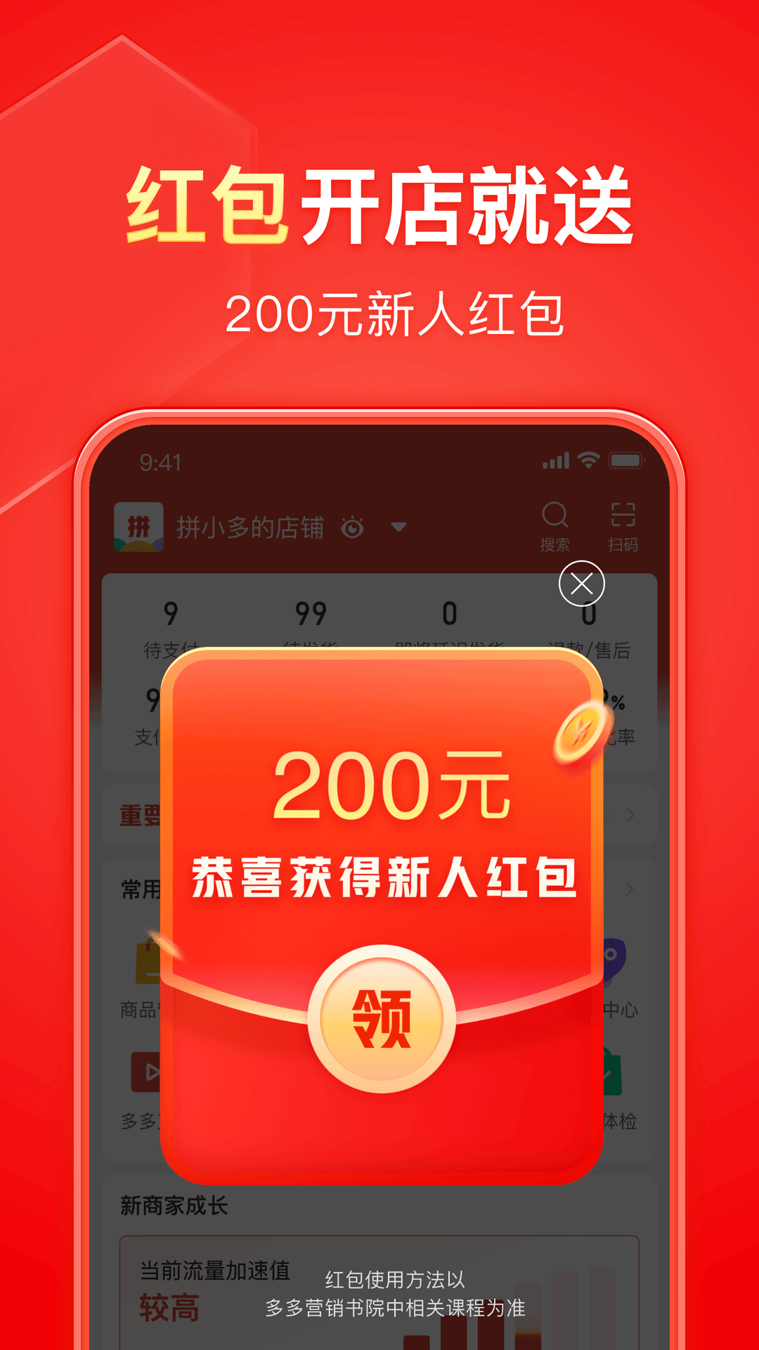 你是主啊我是仆1截图