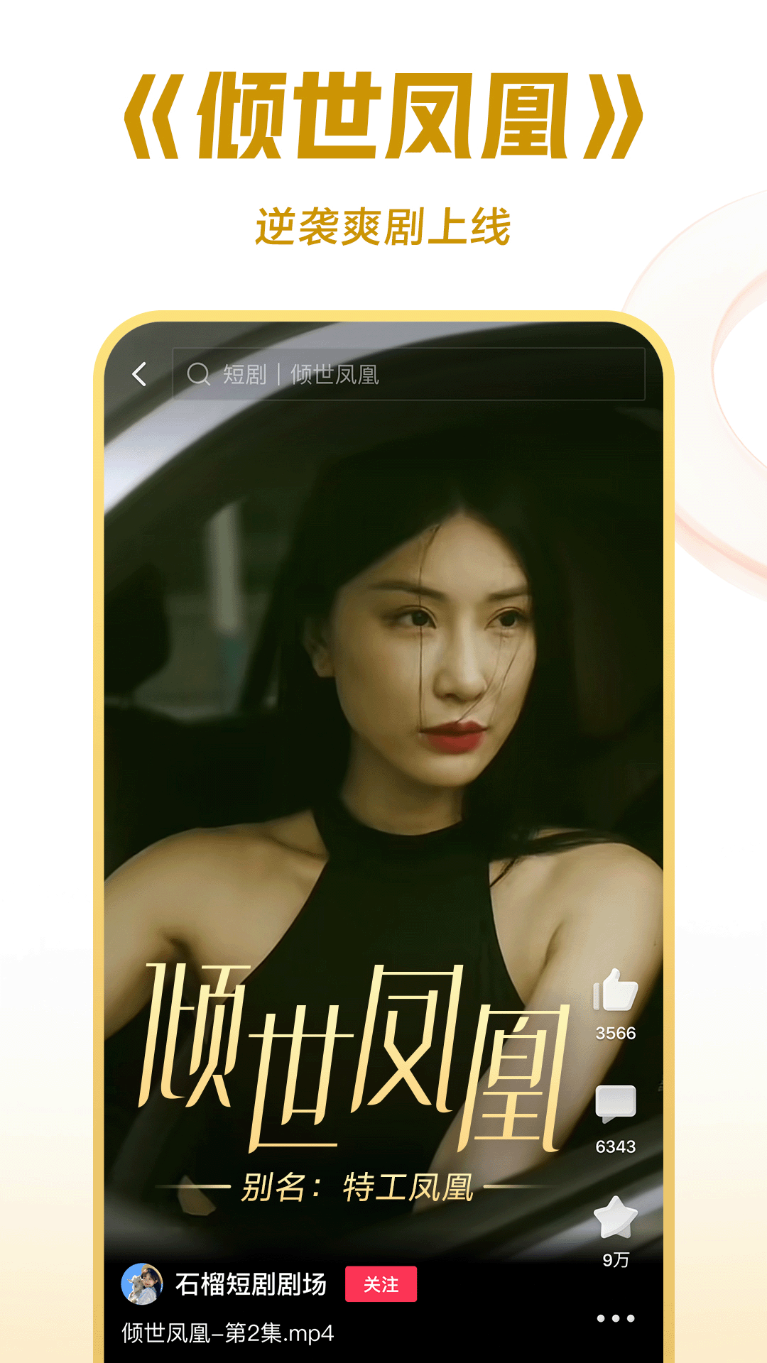 上海馨儿女神截图