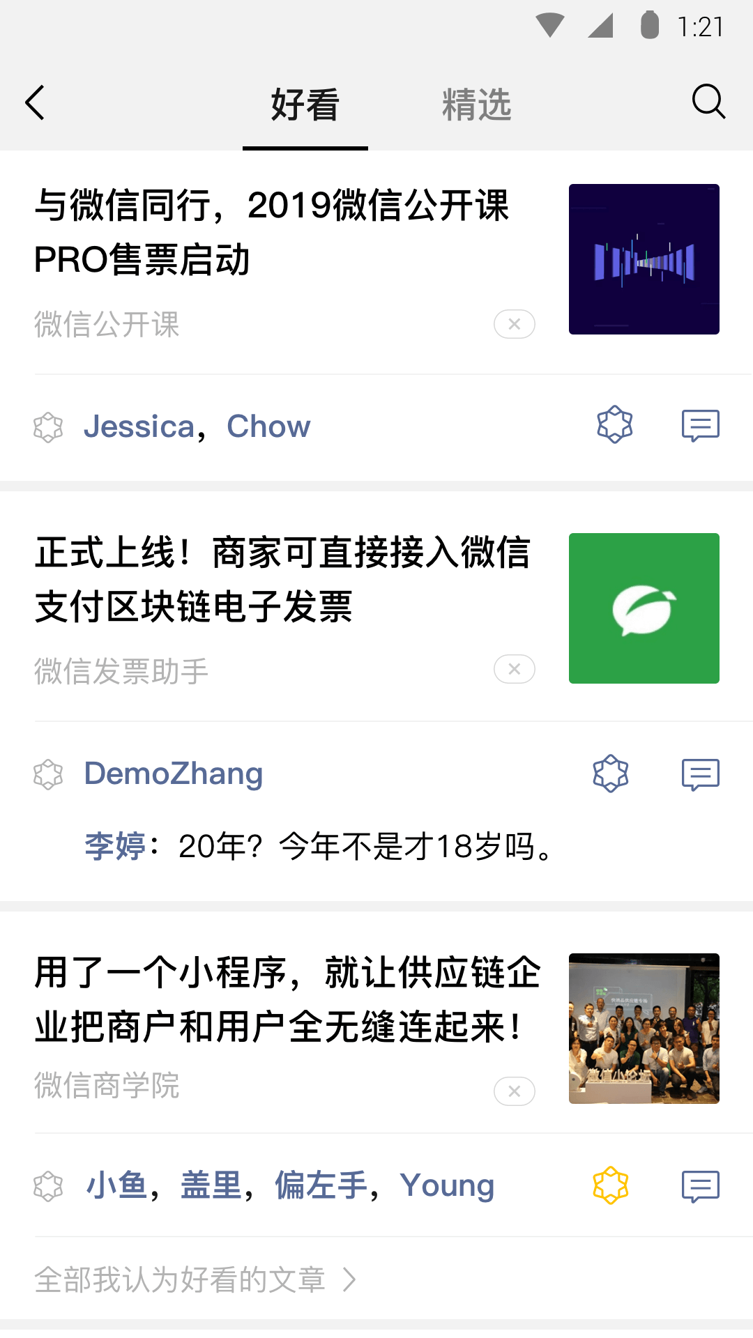 珍妮攻略截图